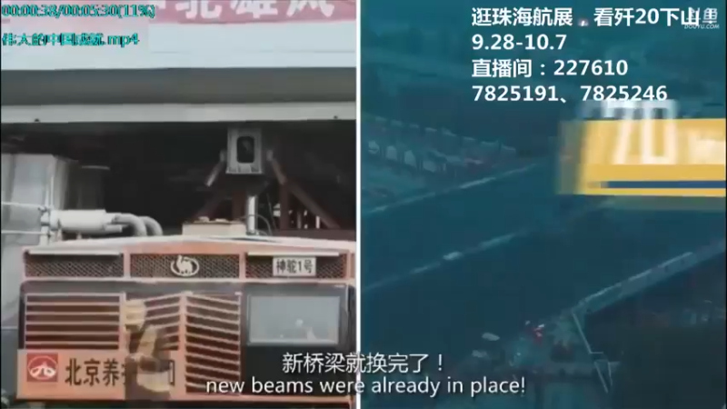 【2021-10-01 20点场】了不起我的国：中医真的是没用么？