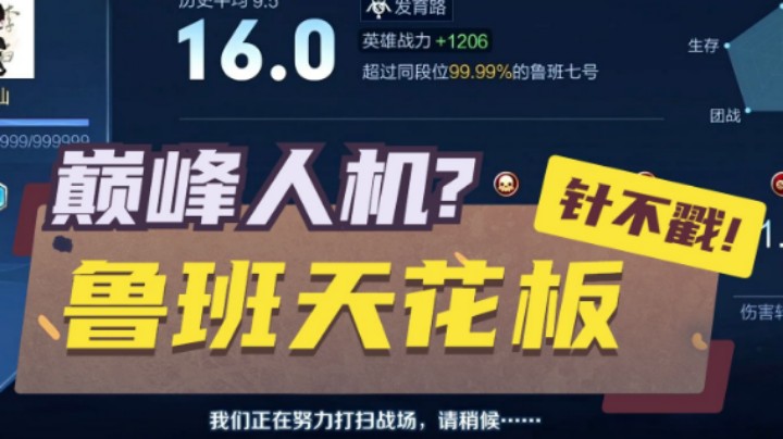 冲个巅峰赛 巅峰之战 都是超常发挥！勇夺第二名