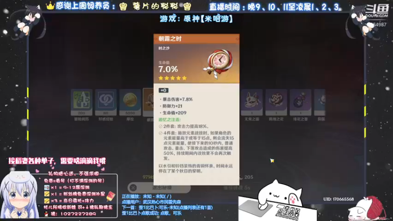 【2021-09-24 00点场】Corgi酱紫：今天只想安静日常