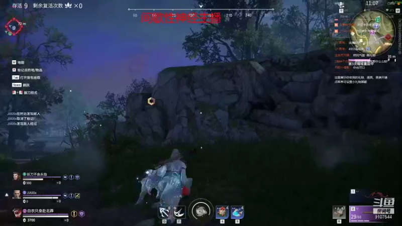 【2021-09-29 19点场】蓝一六：永劫无间练刀！