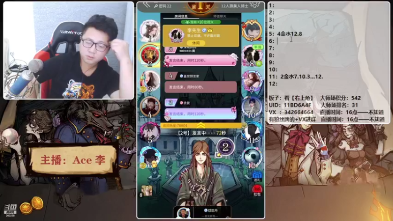 【2021-09-30 20点场】Ace丶老李：【官狼】征战大师场