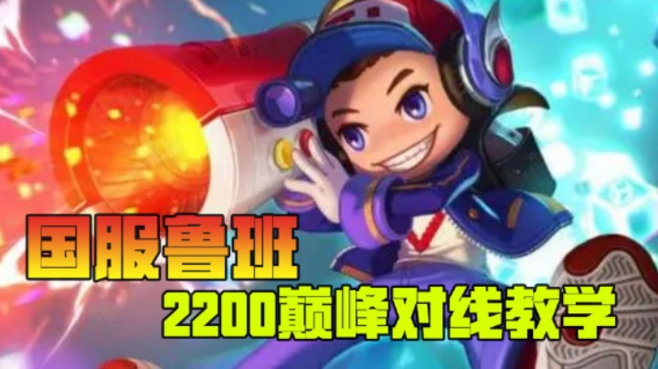 冲个巅峰赛 巅峰之战 都是超常发挥！勇夺第二