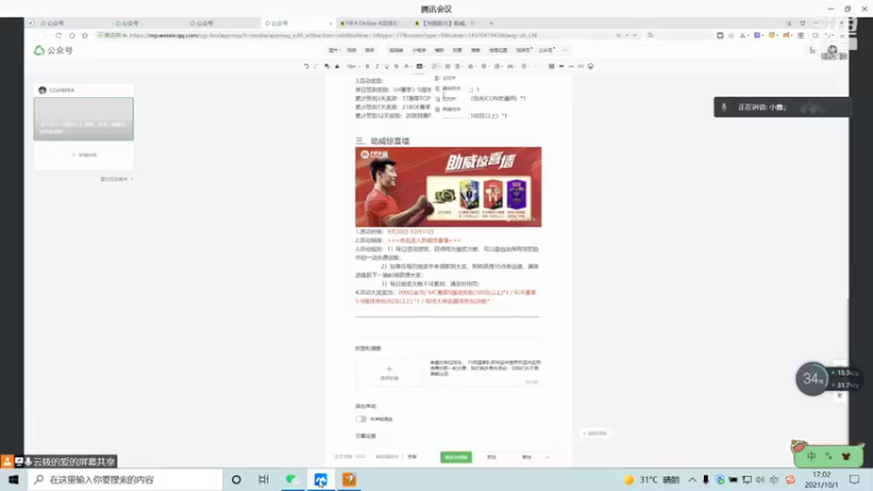 【2021-10-01 17点场】CCLIVE：CC：巴蒂斯图塔··来吧··开到爽