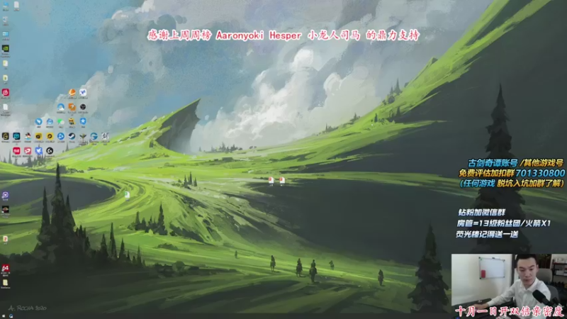 【2021-09-30 13点场】老杨怪：兄弟们国庆节快乐啊~