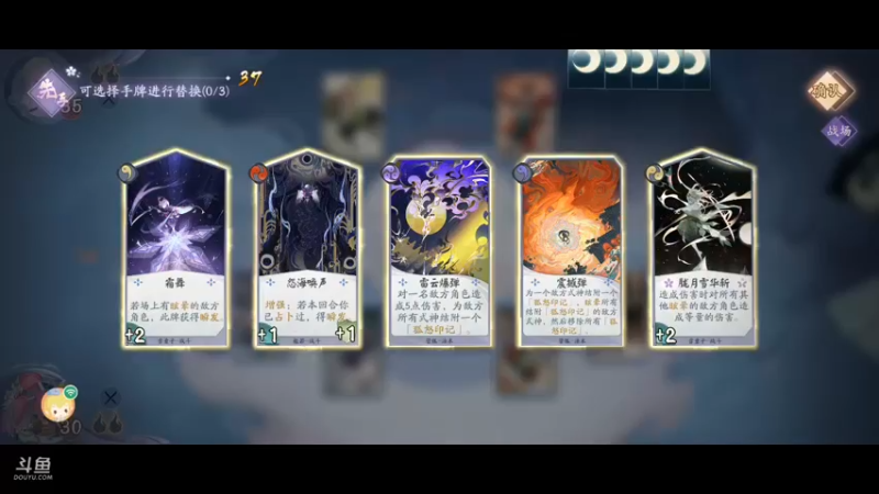 百闻牌❤繁花入梦 DAY8-02