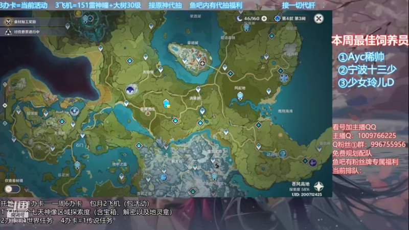 【2021-09-30 21点场】氵猫田喂山风彡：免费看号，规划，配队