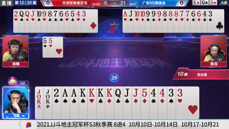 【2021-10-01 07点场】JJ斗地主官方：900万巨奖！斗地主秋季赛开战