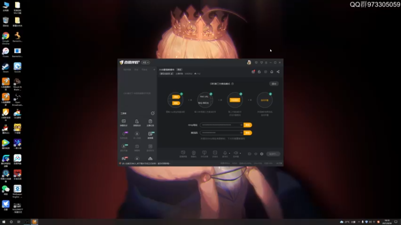【2021-09-30 18点场】主播阿稳：大宋最强赘婿传