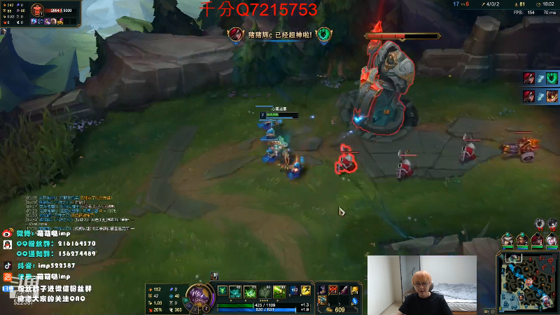 【英雄联盟】impOUO的精彩时刻 20211001 08点场