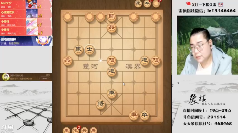 【2021-09-30 23点场】雷疯小叔：雷疯讲棋，斗转星移！