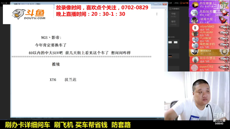 【汽车】九江008的精彩时刻 20211001 09点场