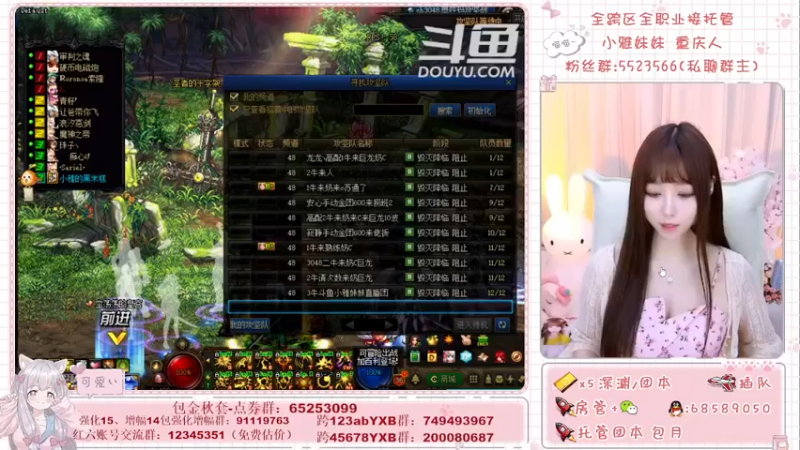 【2021-10-01 12点场】小雅妹妹m：♥️愿祖国繁荣昌盛