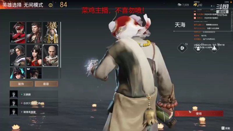 【2021-09-29 01点场】蓝一六：永劫无间练刀！