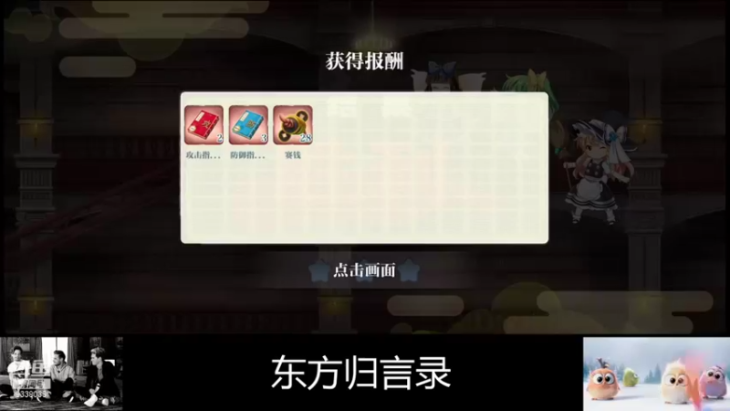 【2021-09-30 22点场】静静不吃饭：东方归言录-静静不吃饭