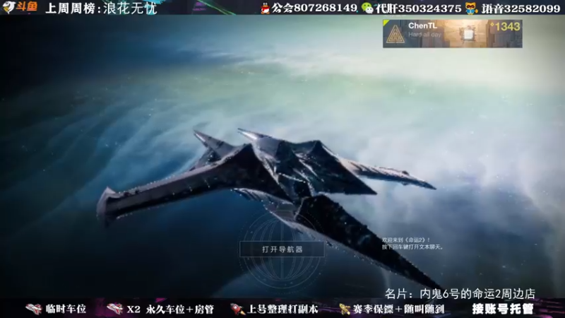 【2021-09-30 15点场】丶泽楠：萌新导师：带你玩转命运2，公会收人