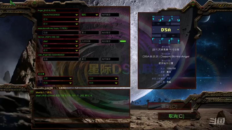 【2021-09-28 18点场】星际DSA联赛：天使風暴™️ 专业版