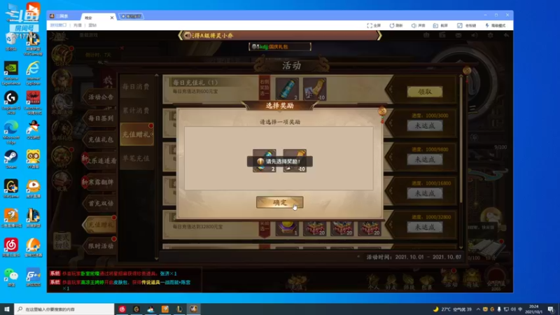 【2021-10-01 20点场】峡谷杀神酱油瓶：状态回来了上大分