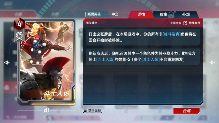 格斗浩克快点削吧