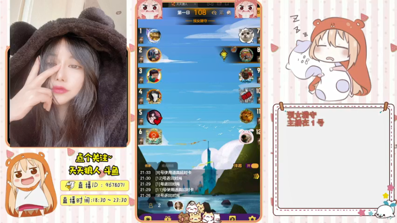 【2021-09-27 20点场】邪恶琪露诺：#天天狼人#邪恶琪露诺的直播间
