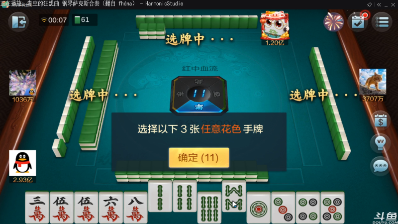 【欢乐麻将】靓旭的精彩时刻 20211001 00点场