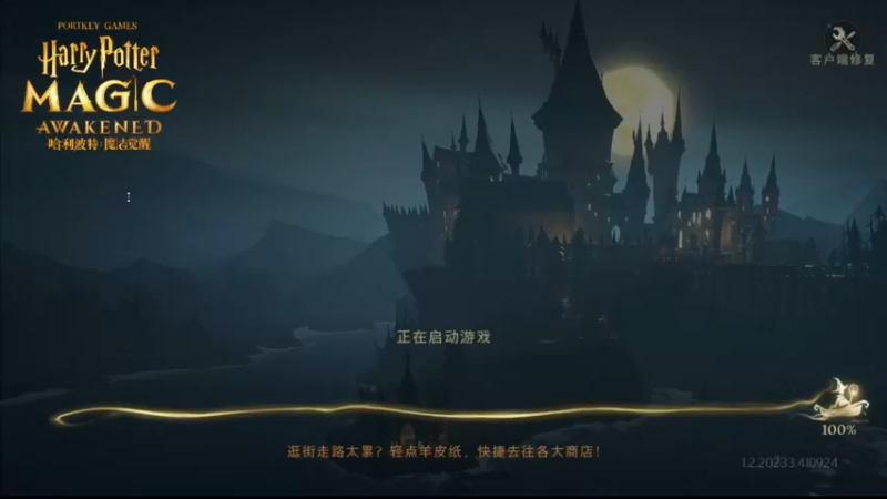 【2021-09-29 19点场】Pika小圆：哈利波特魔法觉醒麻瓜报道咯！~