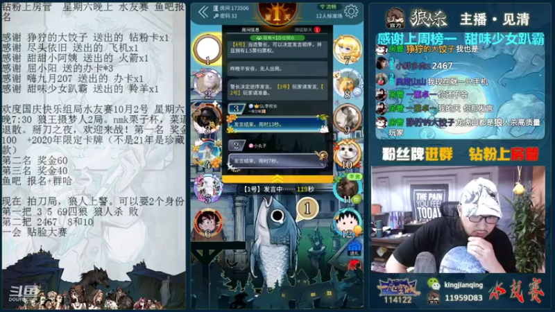 【2021-09-30 17点场】见清king：12人石像鬼守墓人，上车滴滴！