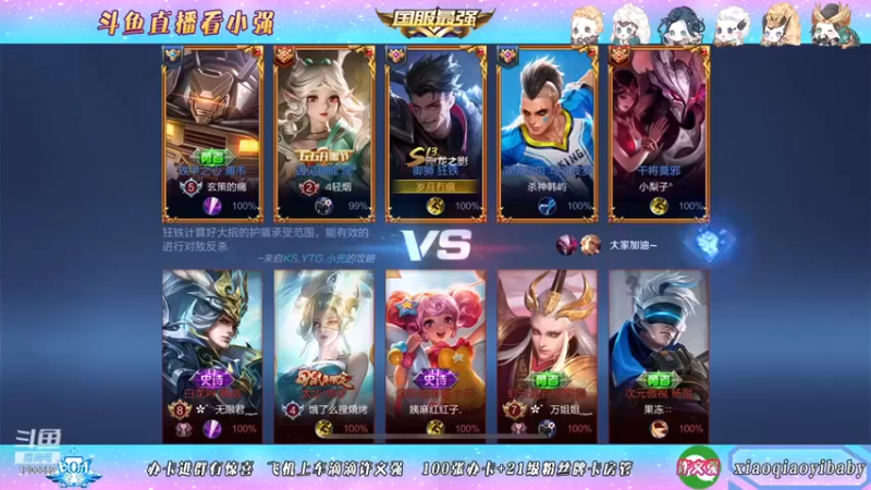 BOA小强：25-3狂铁感受一下我的十万伏特吗