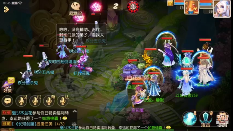 【2021-09-30 18点场】贺俊259：梦幻西游手游：好玩