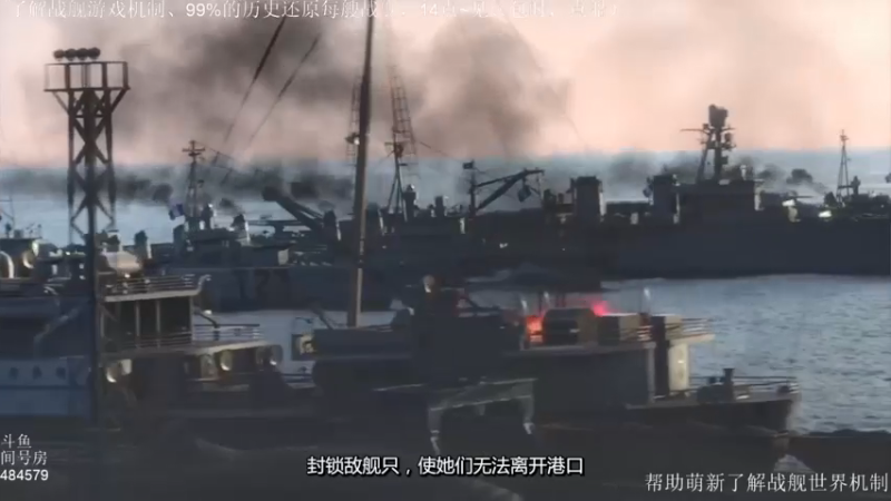 【2021-09-26 19点场】心机鳥：战舰世界 | 了解“游戏机”“战舰历史”