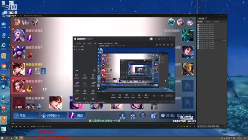 【2021-10-01 02点场】月中仙zs：单排1400场91胜率第一李白