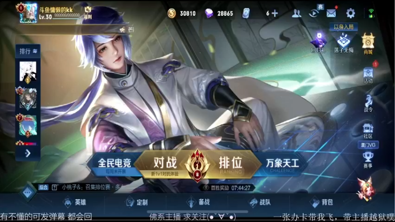 【2021-09-30 21点场】慵懒的kk：辅助单排上分(●ˇ∀ˇ●)拒绝坐牢