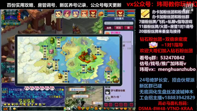 【2021-09-30 08点场】玮哥爱梦幻：绮梦长安第7天~送攻略!