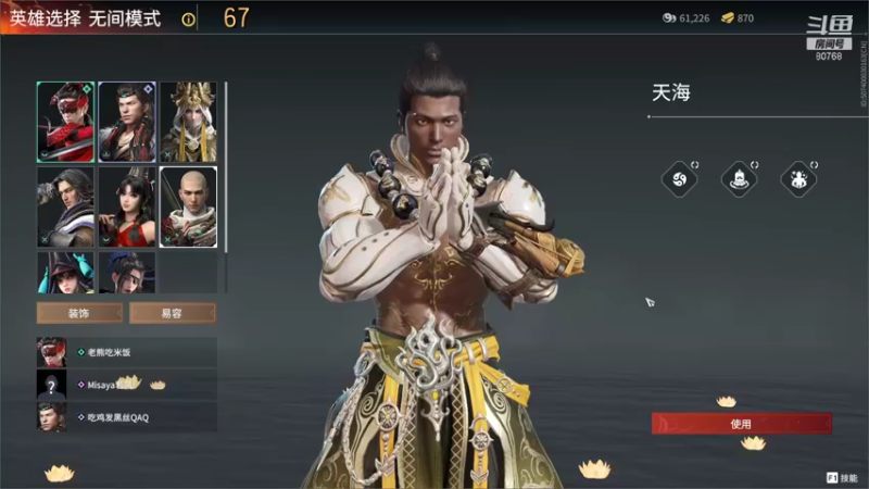【2021-09-30 22点场】Misaya若风lol：三排天人城~