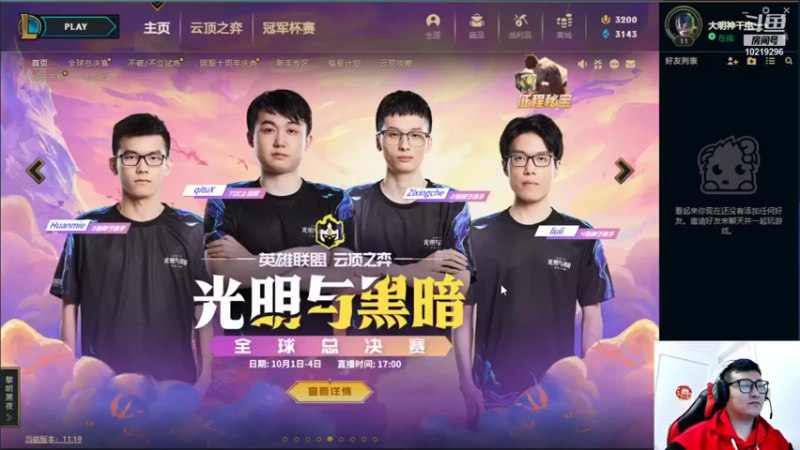 【2021-09-28 20点场】肉装法师王伯当：新人一区从零开始