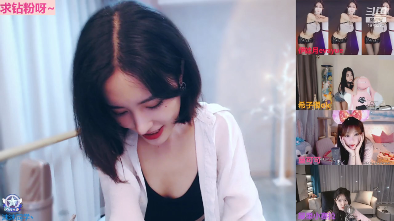 我在斗鱼看沫沫同学丶直播舞蹈