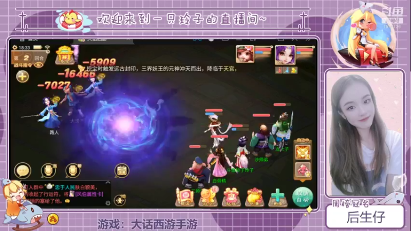 【2021-10-01 18点场】铃子是玲子吖：游戏：大话西游手游