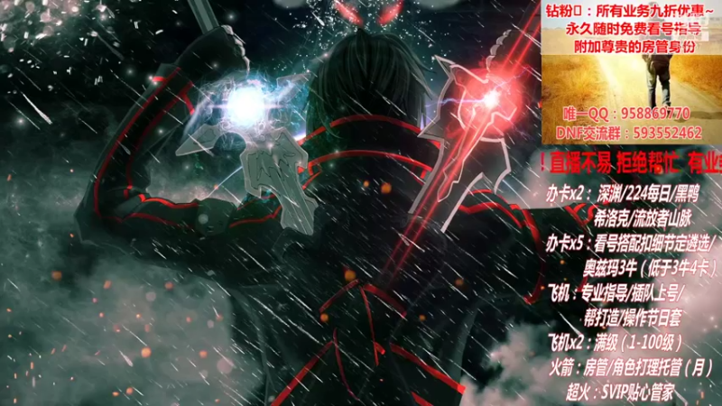 【2021-09-30 14点场】DNF丶心软：在线看号遴选！回归指导！副本团本！