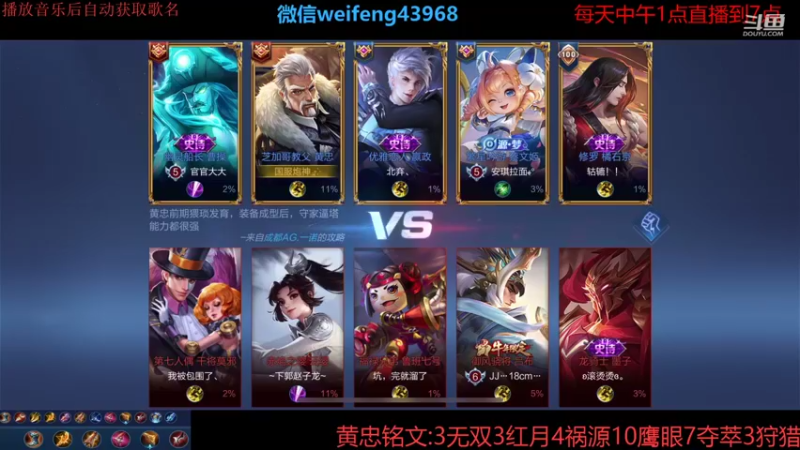 【2021-10-01 16点场】第一微风：国服黄忠国庆快乐阿！