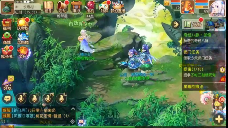 【2021-09-29 09点场】贺俊259：梦幻西游手游：好玩