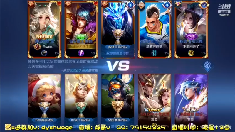 DY烁哥：12-5韩信这瑶评分就快赶上我了，就离谱