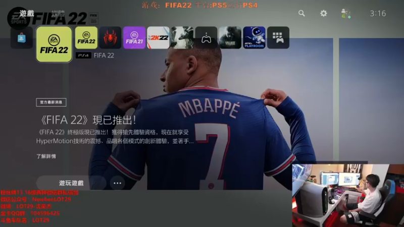 【2021-10-01 03点场】LOT29：FIFA22之总裁归位！