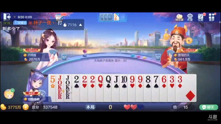 0929特辑，一把六连对，瞬间让你感觉，这牌打的特别爽的样子