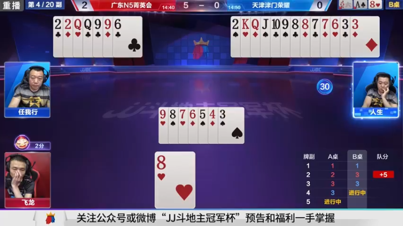 【2021-10-01 15点场】JJ斗地主官方：900万巨奖！斗地主秋季赛开战