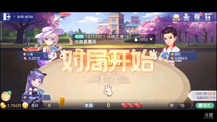 0930特辑，虽然换了那么好的牌型，但是我却选择战术性的不抢地主，阴把地主还是可以玩玩的