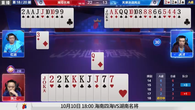 【2021-10-01 11点场】JJ斗地主官方：900万巨奖！斗地主秋季赛开战