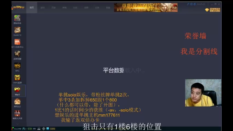 【2021-09-27 19点场】Music传奇：妇男杯比赛开始了 c队需要支援