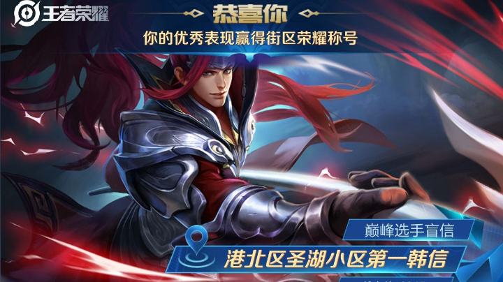 韩信yyds