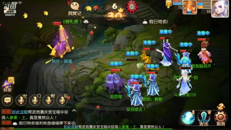 【2021-09-30 21点场】贺俊259：梦幻西游手游：好玩