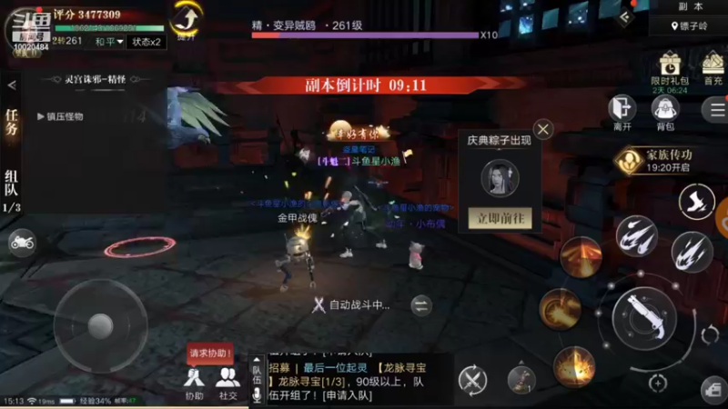 【2021-10-01 15点场】星小渔：《新盗墓笔记》