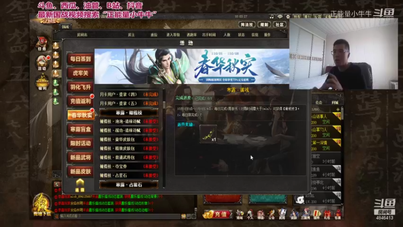 国庆10.1上午氪金视频1